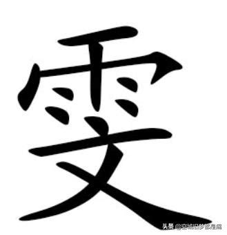 雯的名字|雯字取名的寓意